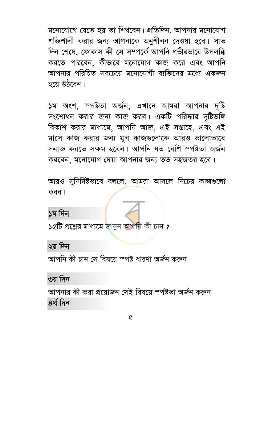 পাতা 5