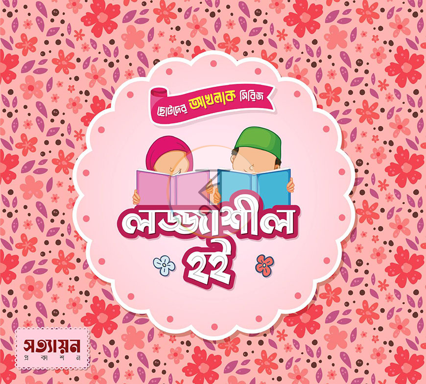 পাতা 7