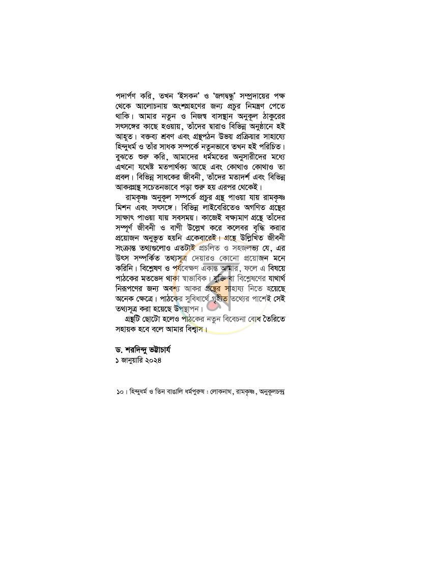 পাতা 10