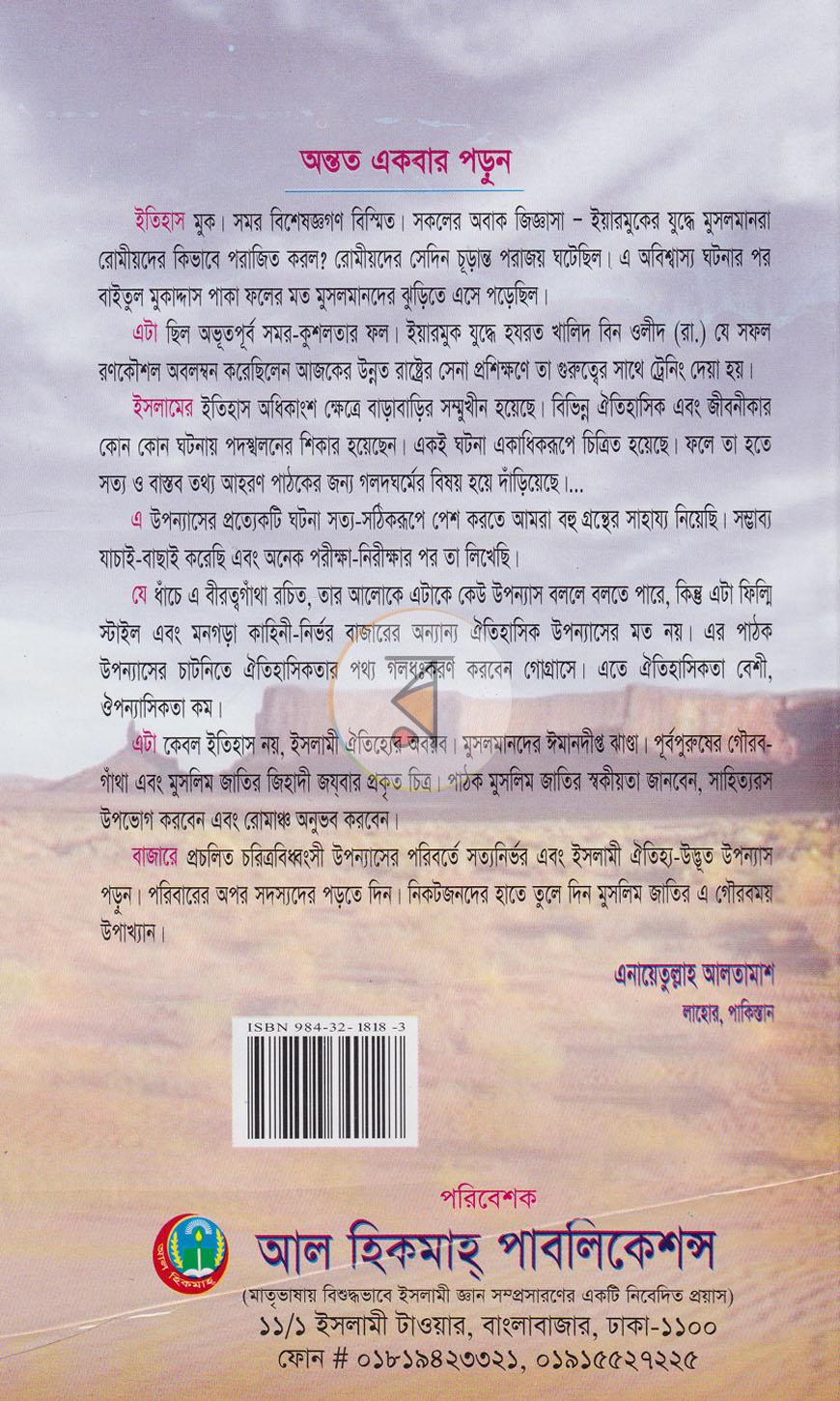 পাতা 5
