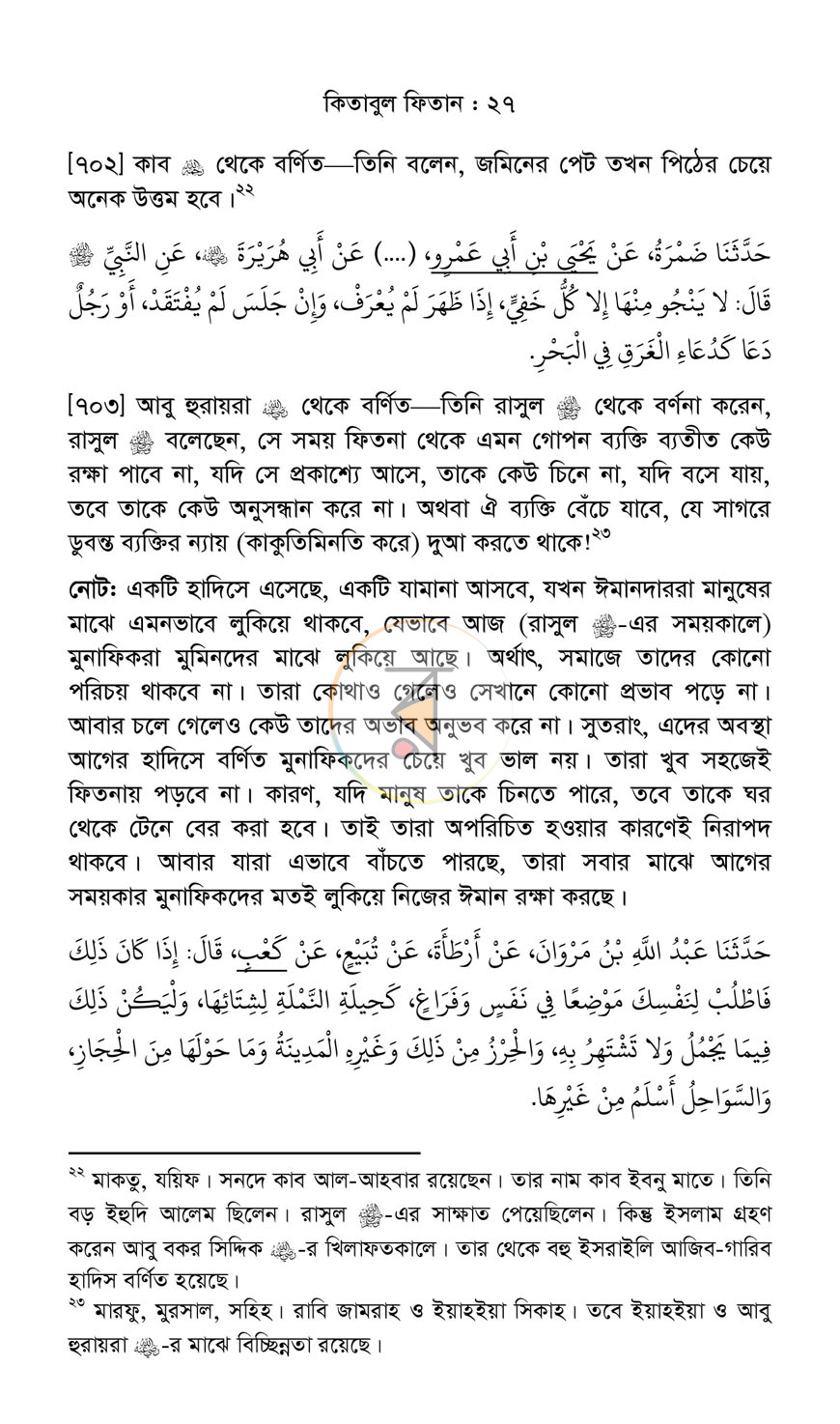 পাতা 24