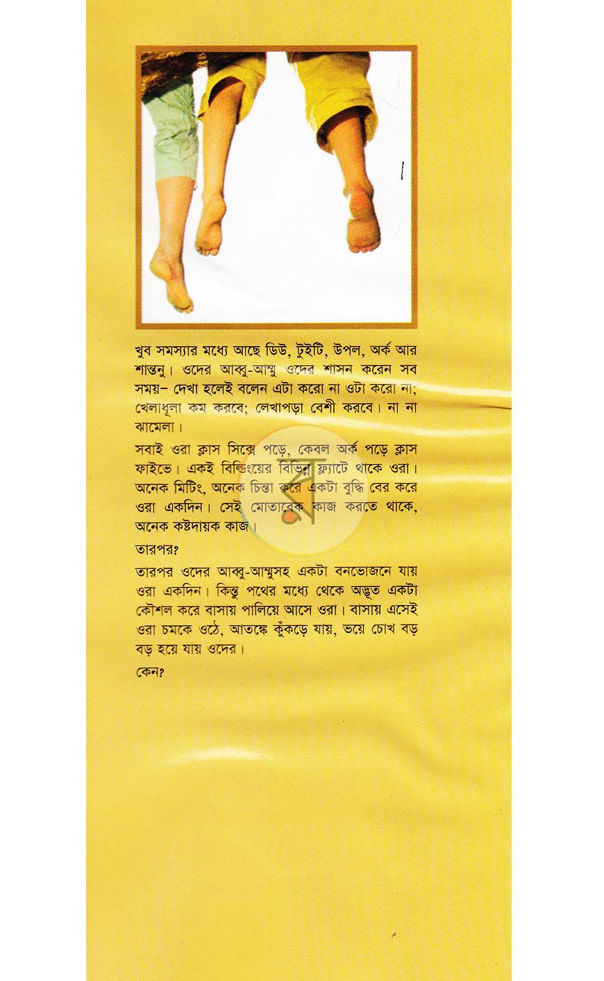 পাতা 1