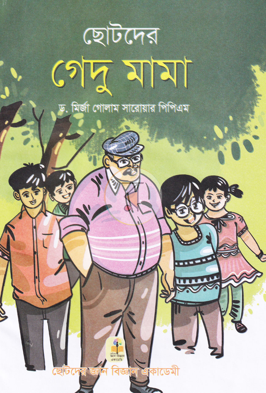 পাতা 2