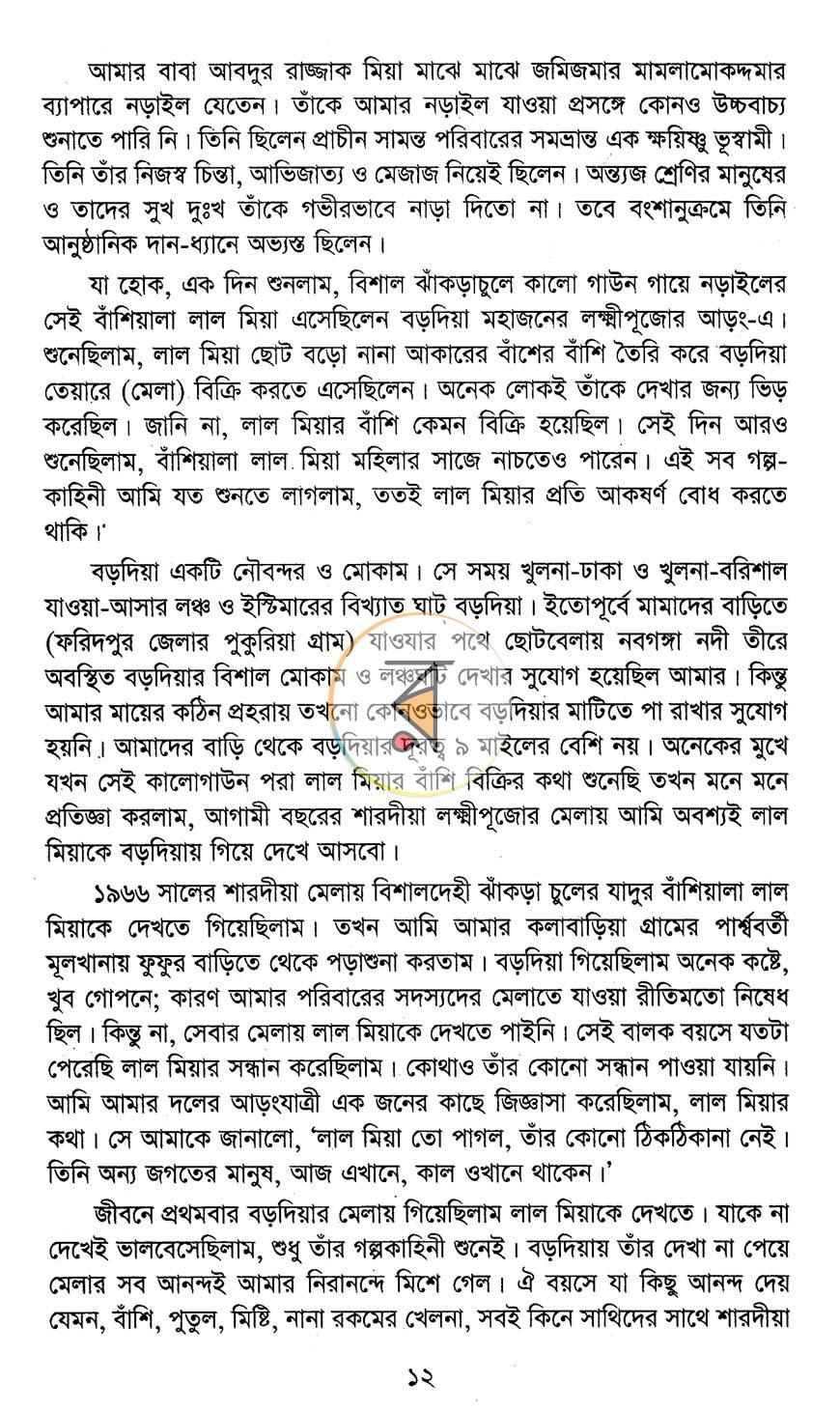 পাতা 8