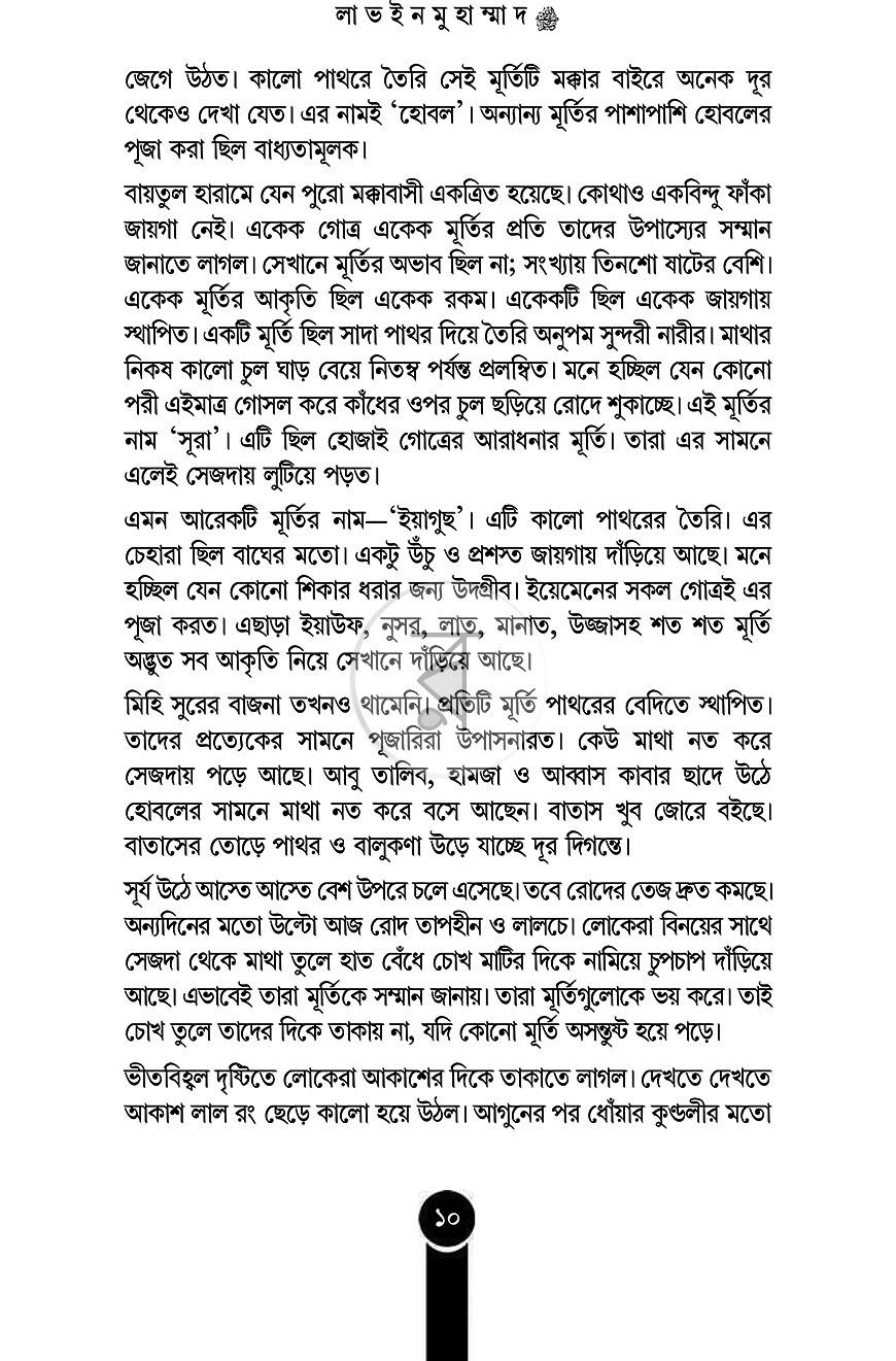 পাতা 9