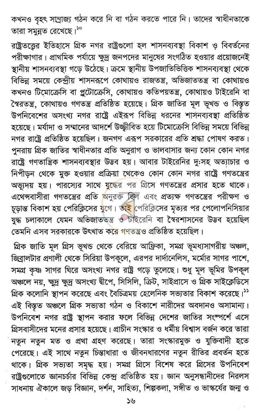 পাতা 11
