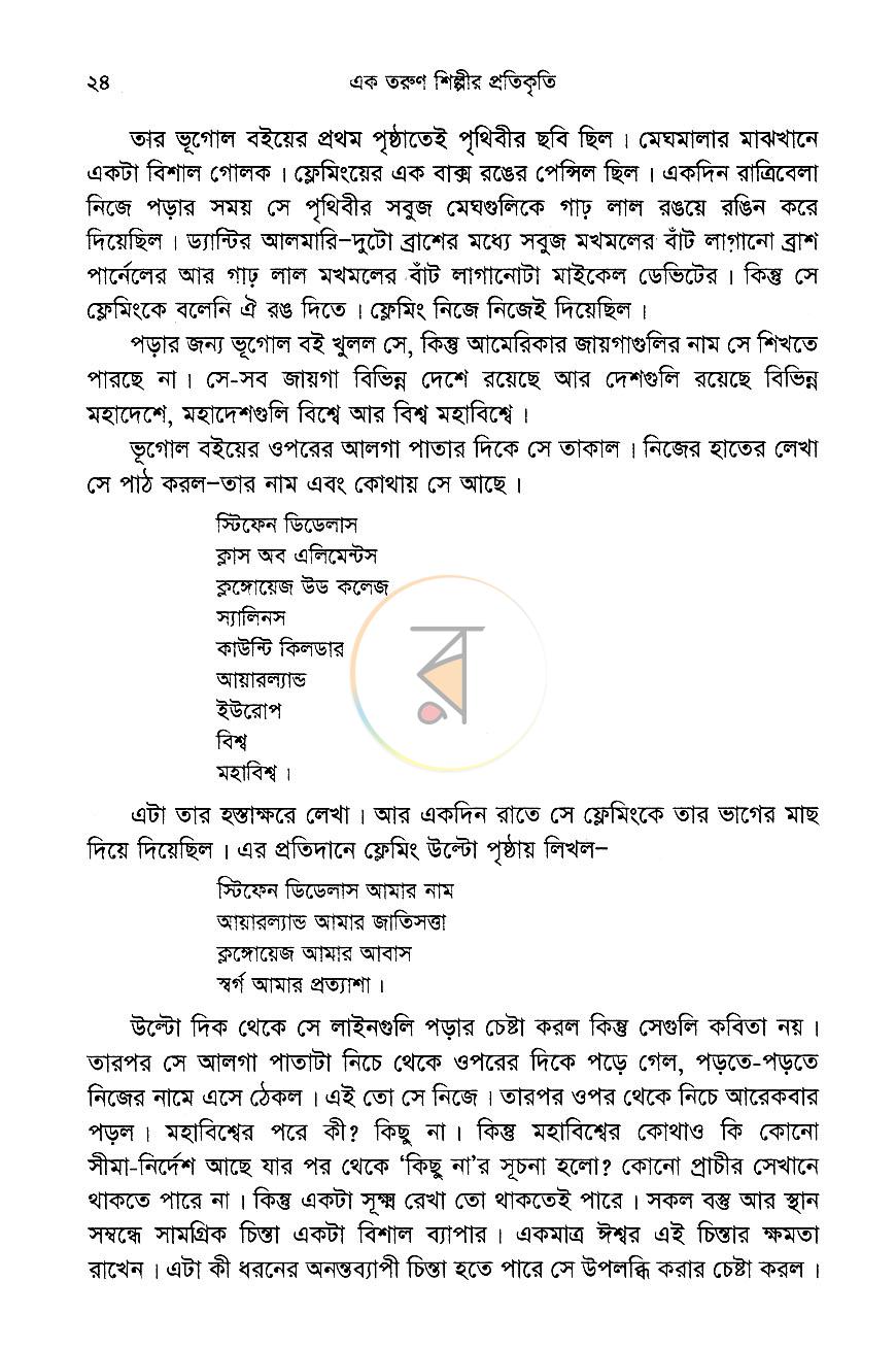 পাতা 14
