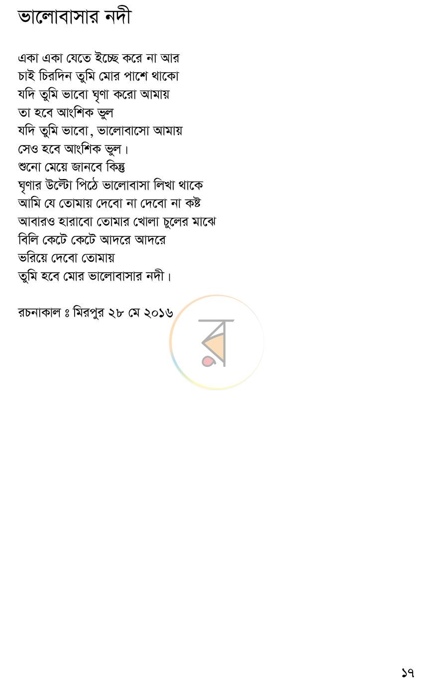 পাতা 13