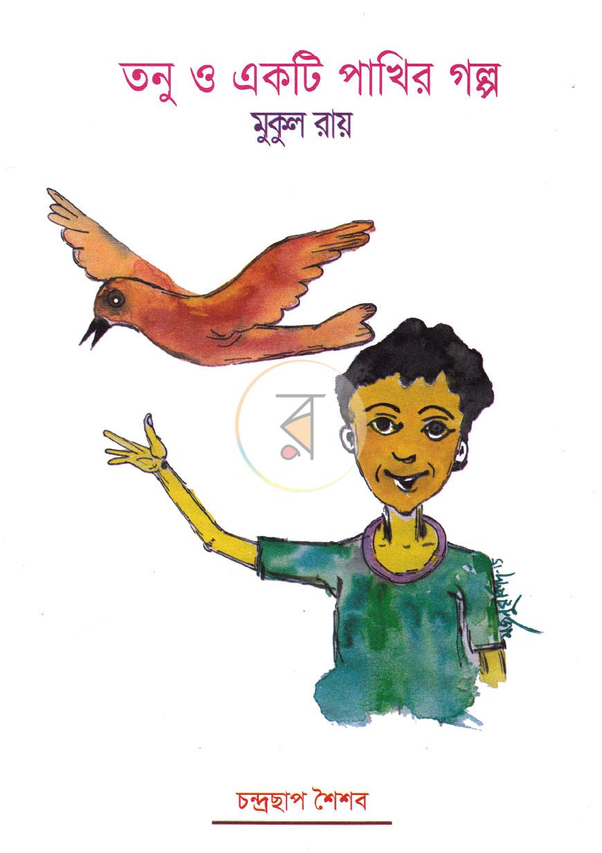 পাতা 1