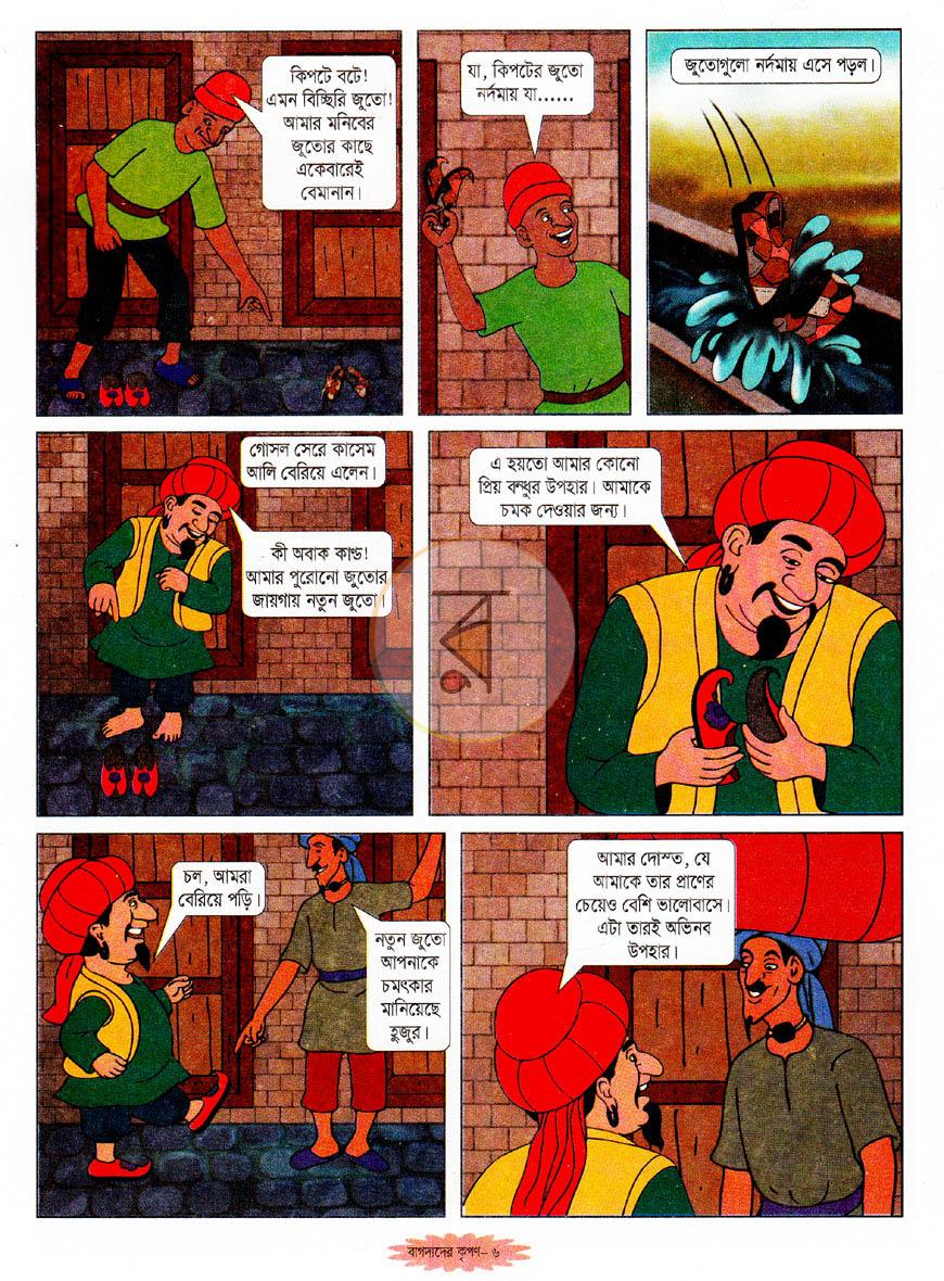 পাতা 6