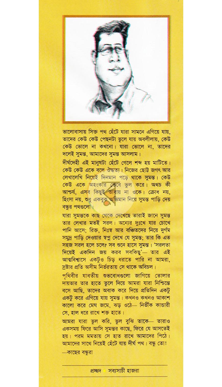 পাতা 10