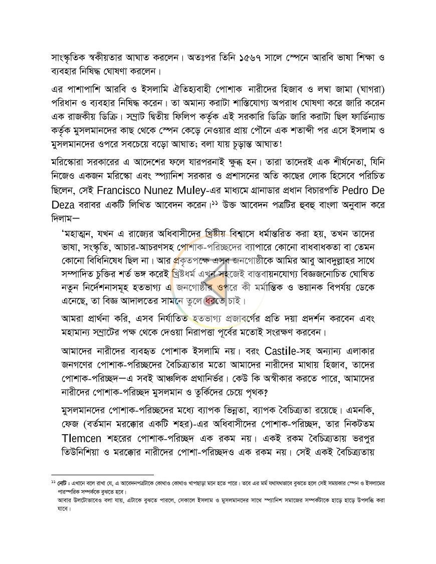 পাতা 20