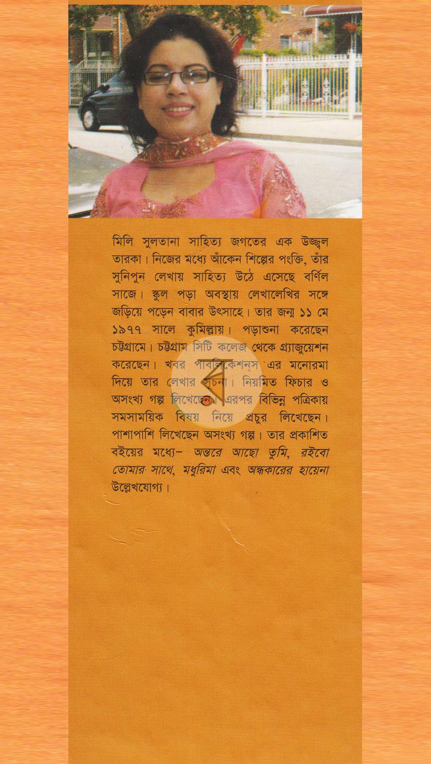 পাতা 11