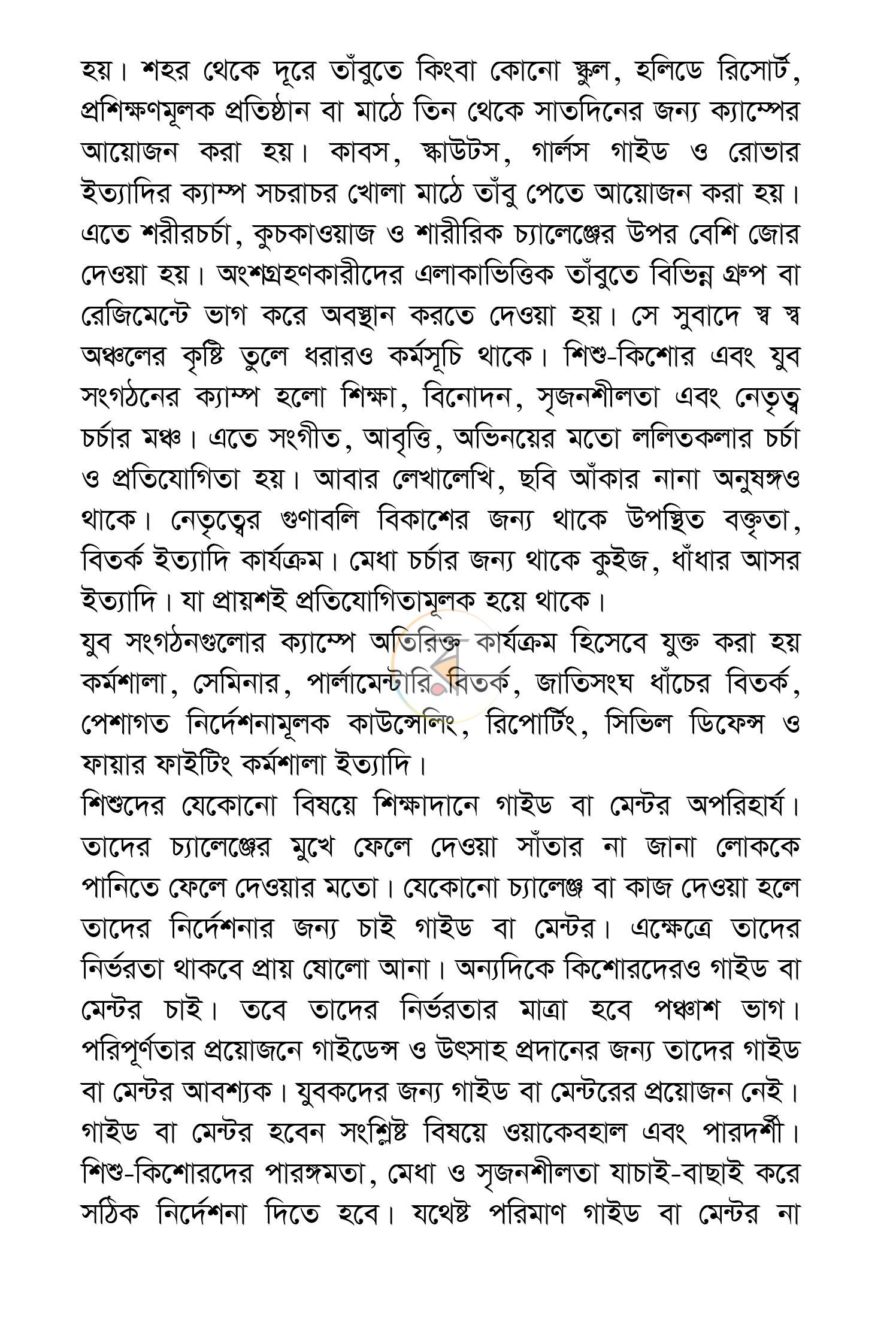 পাতা 6