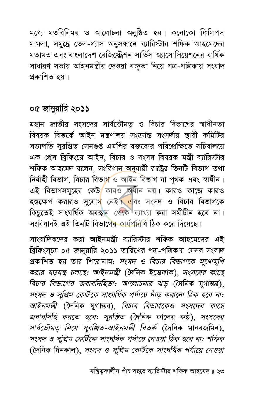 পাতা 14