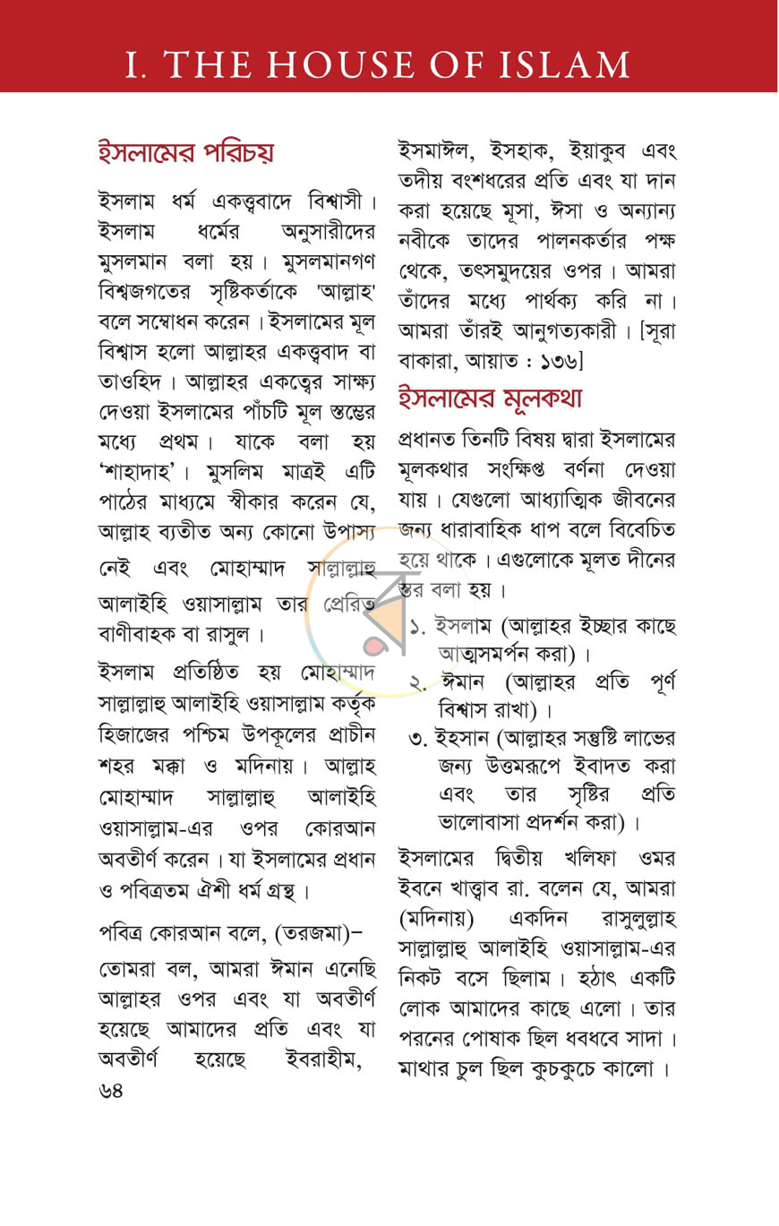 পাতা 20