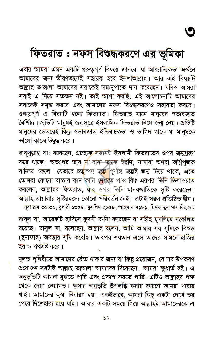 পাতা 9