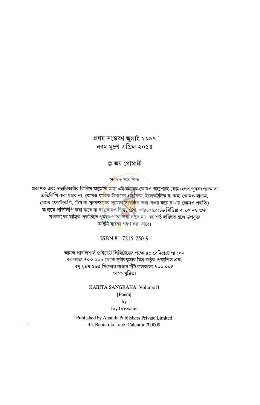 পাতা 3