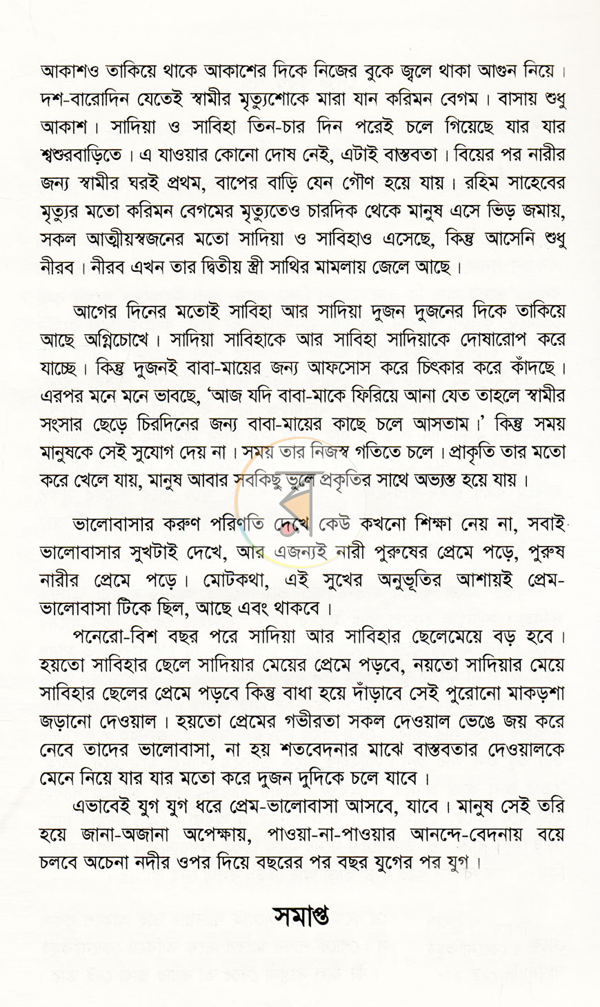 পাতা 11