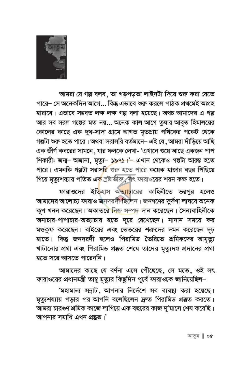 পাতা 1