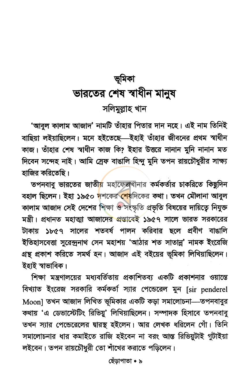 পাতা 4