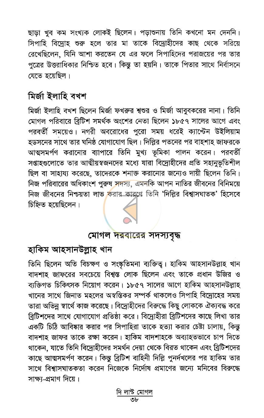 পাতা 11