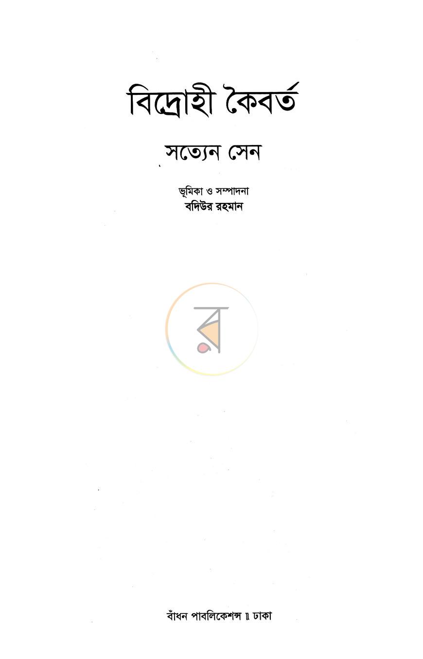 পাতা 1