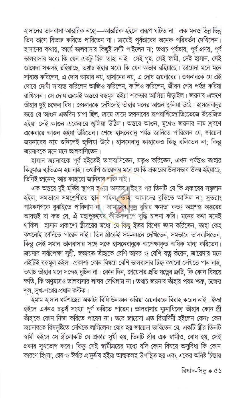 পাতা 22