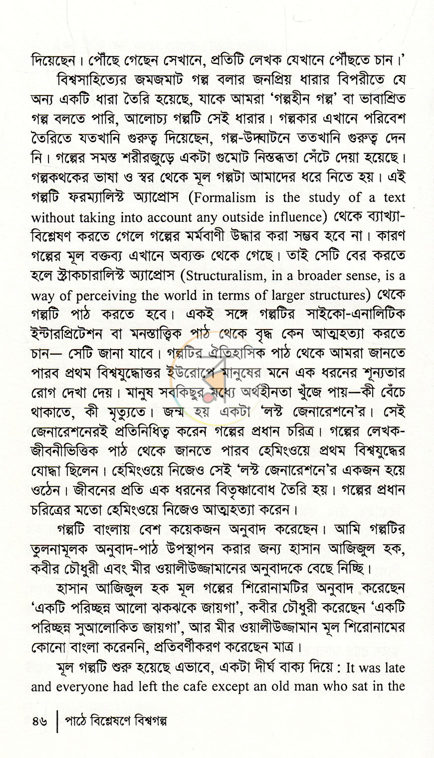 পাতা 14