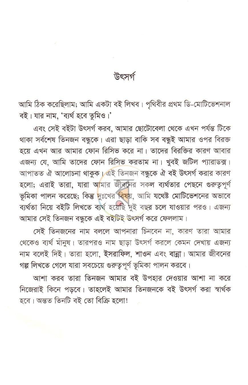 পাতা 2