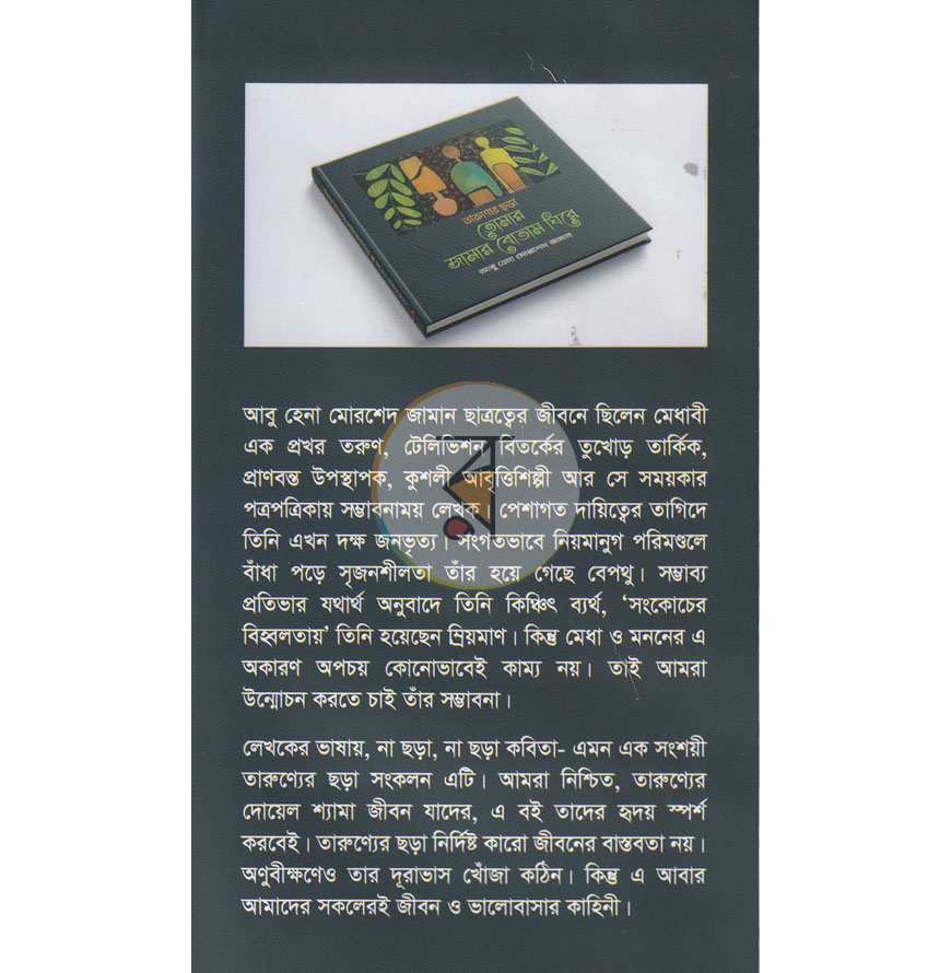 পাতা 1