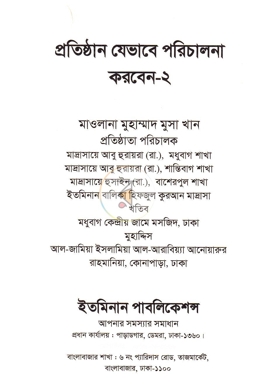পাতা 1