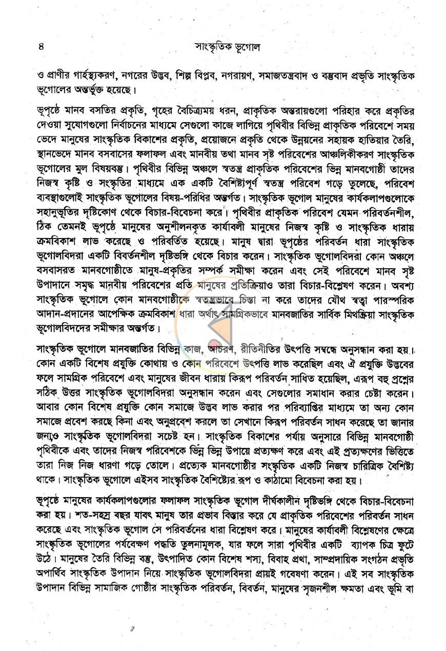 পাতা 9