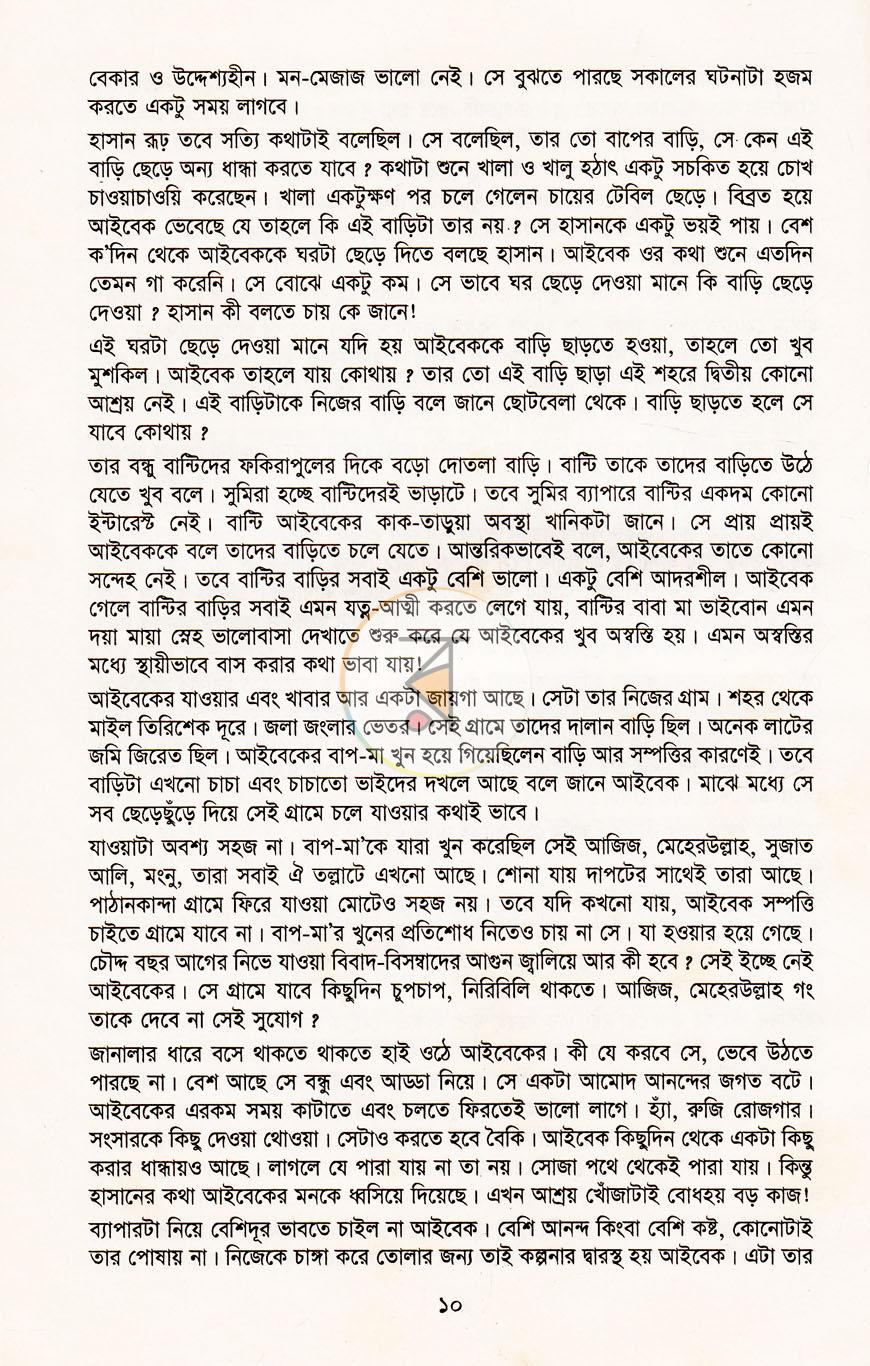 পাতা 5
