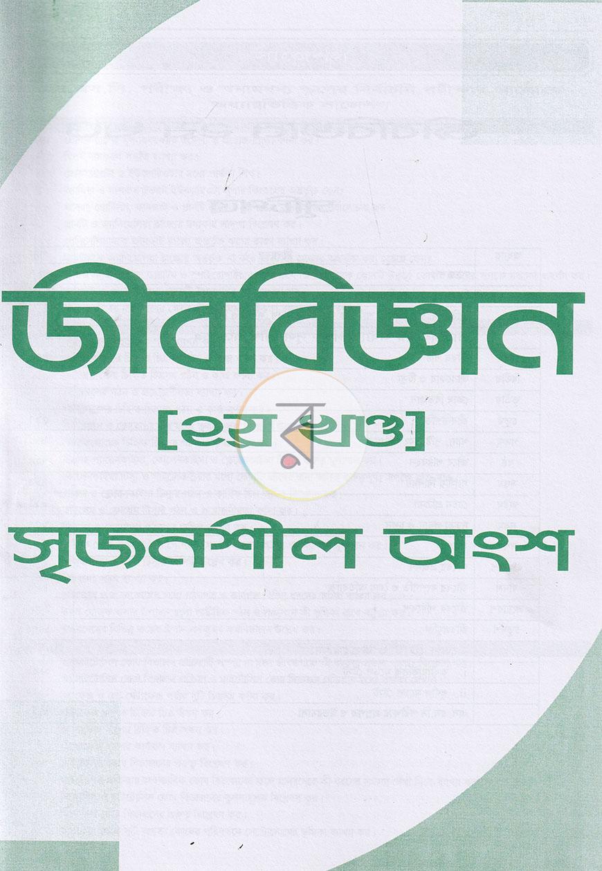 পাতা 13