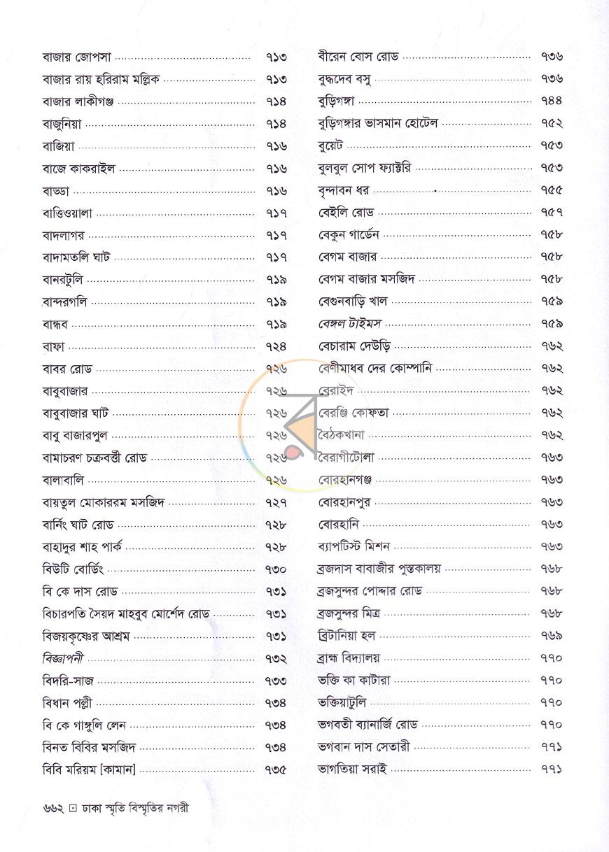 পাতা 20