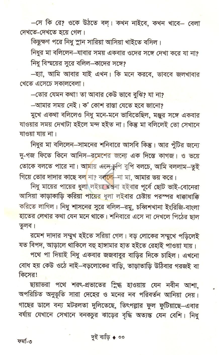 পাতা 16