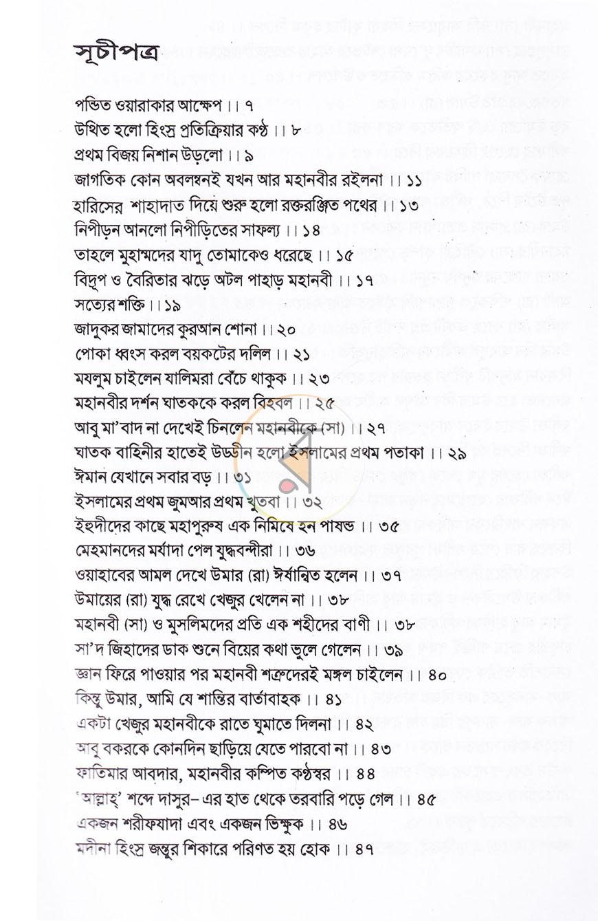পাতা 2