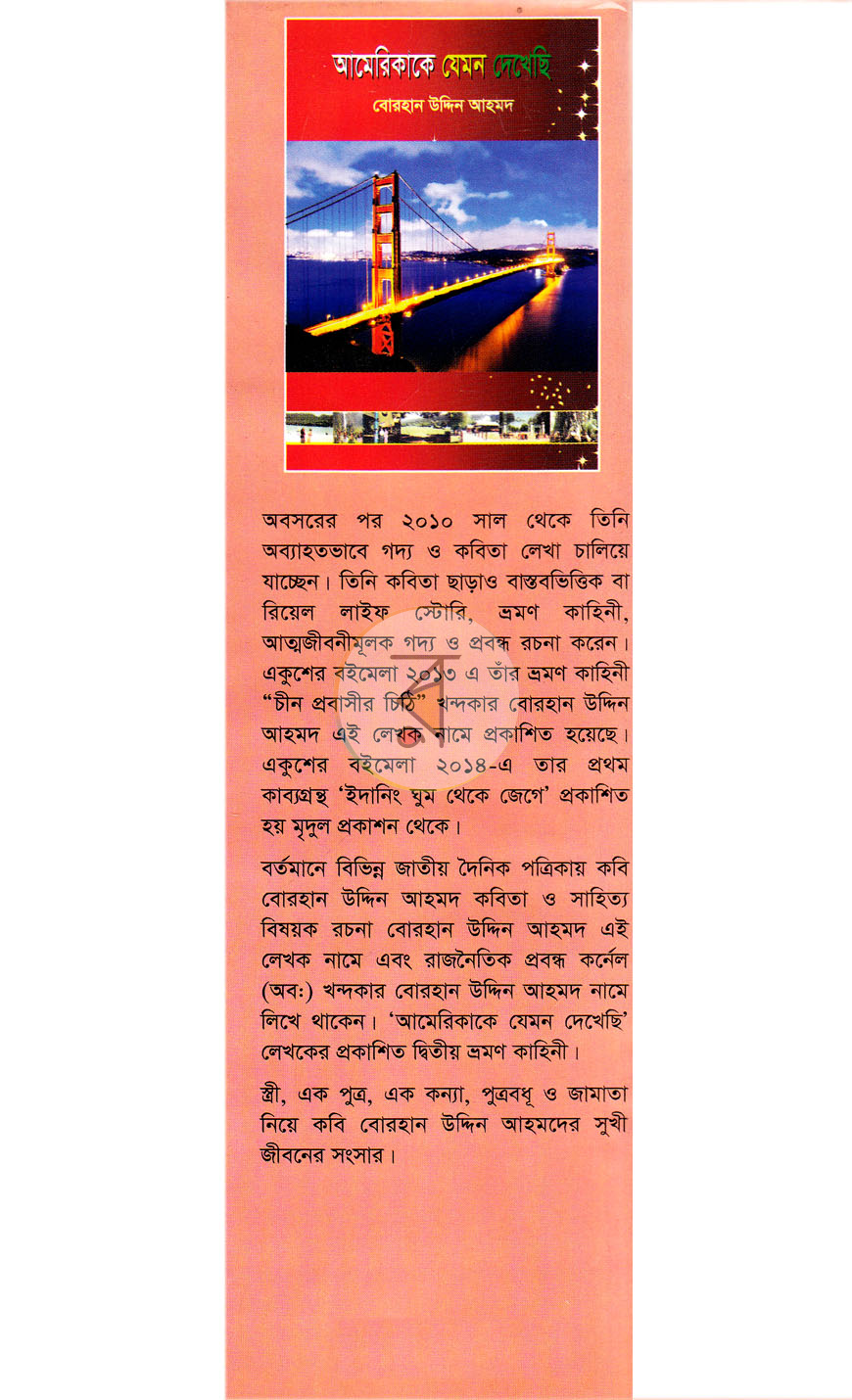 পাতা 11
