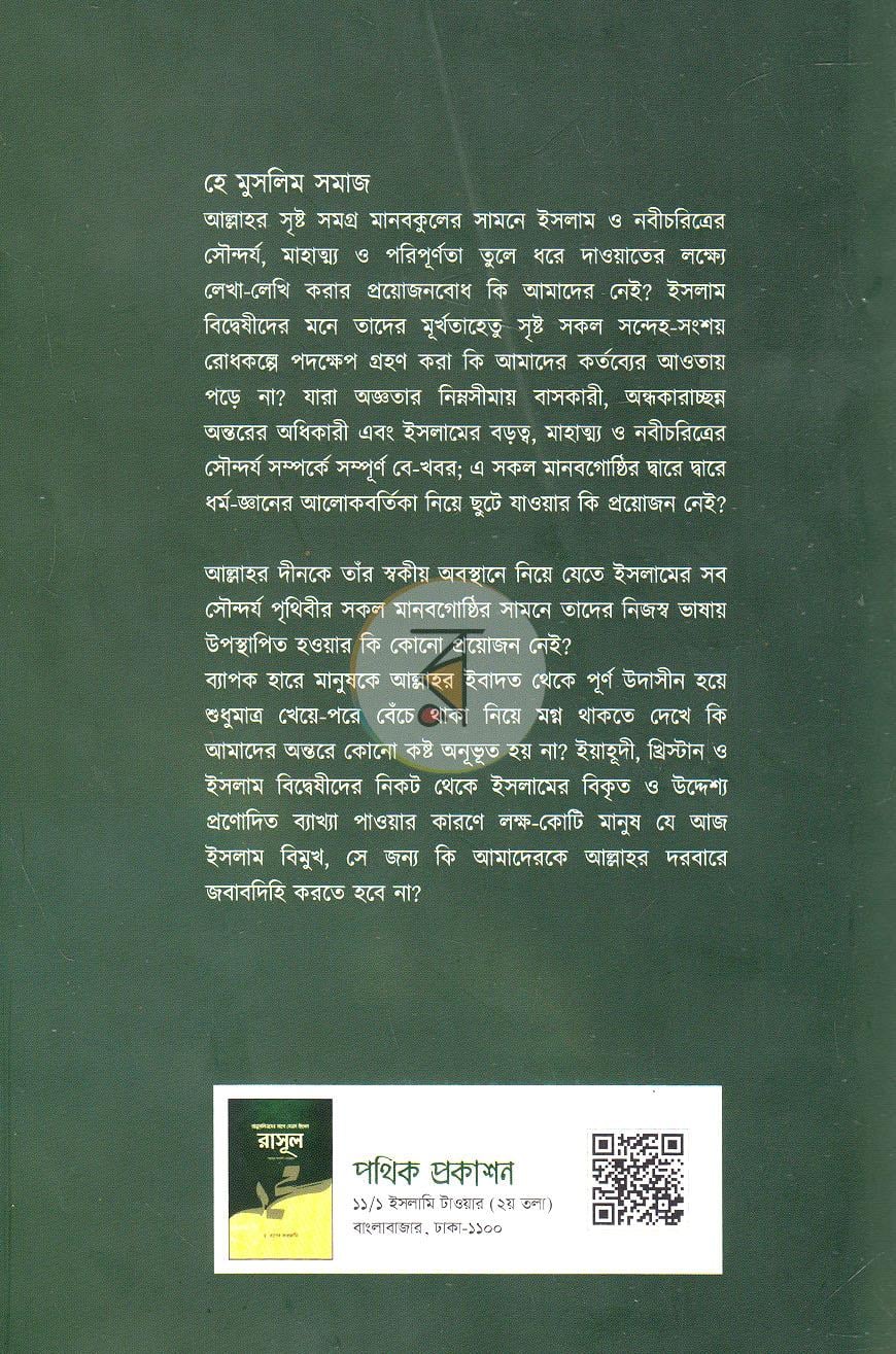 পাতা 15
