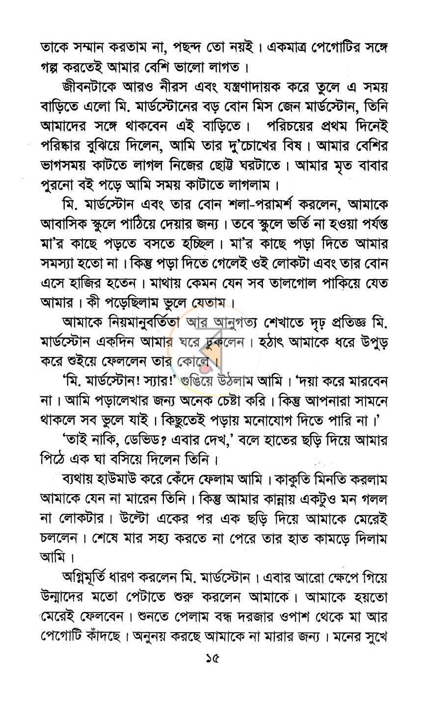 পাতা 10