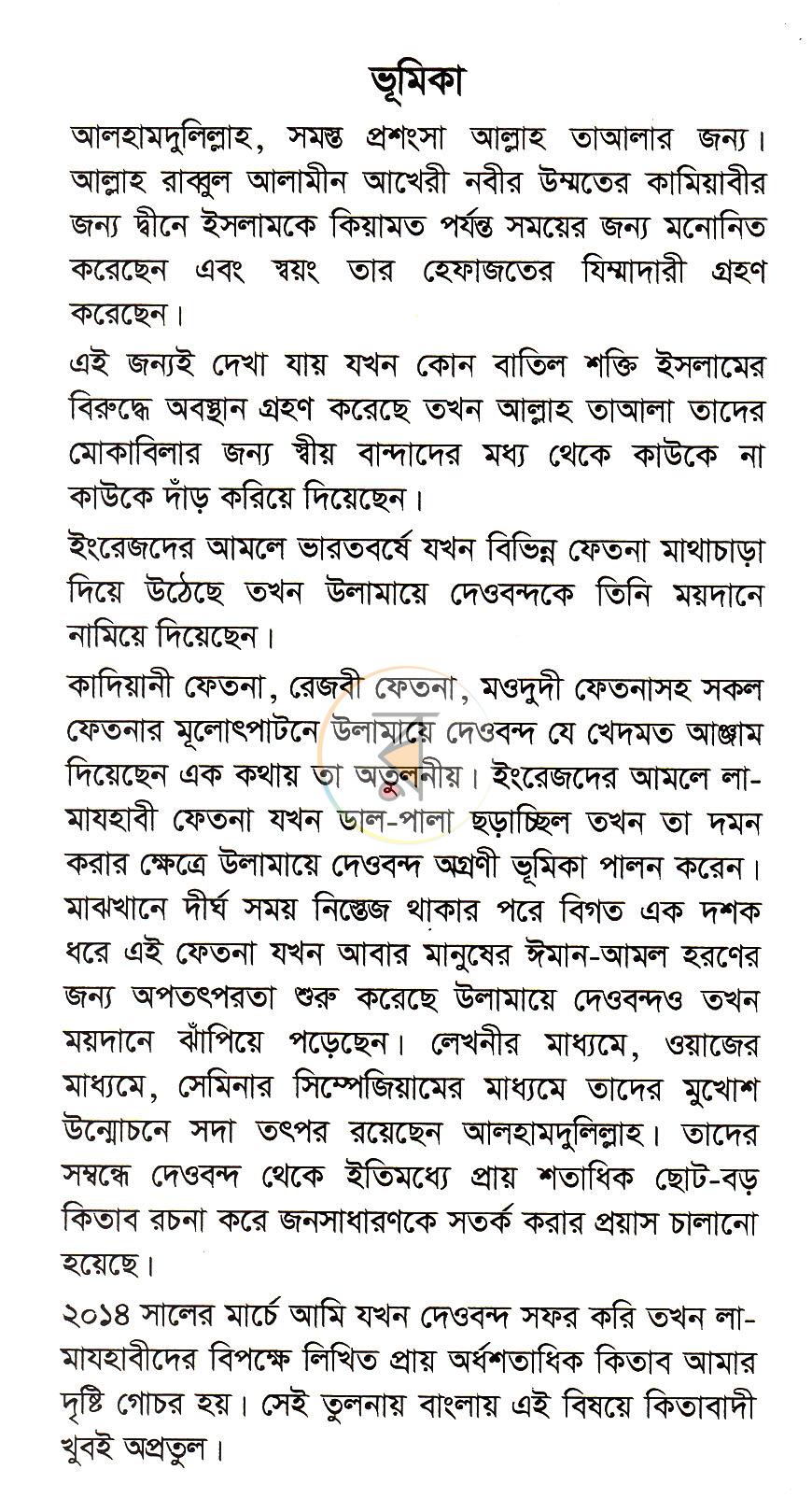 পাতা 4