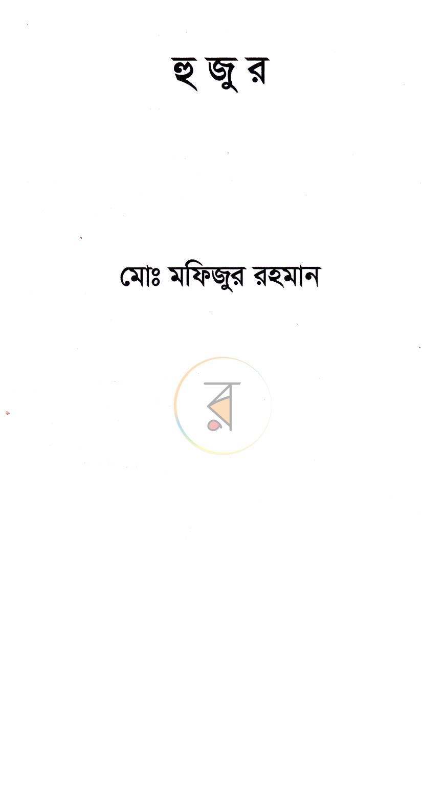 পাতা 2