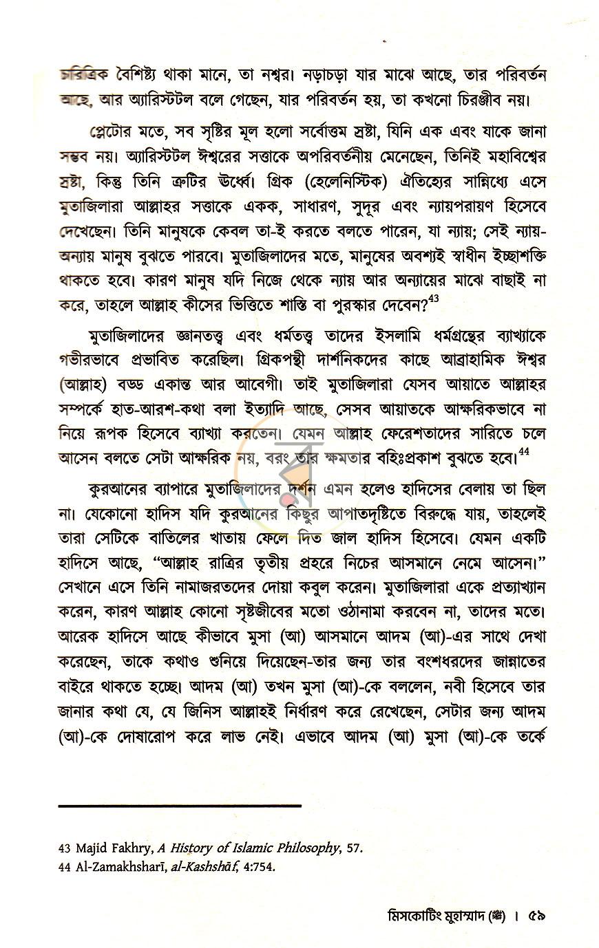 পাতা 14