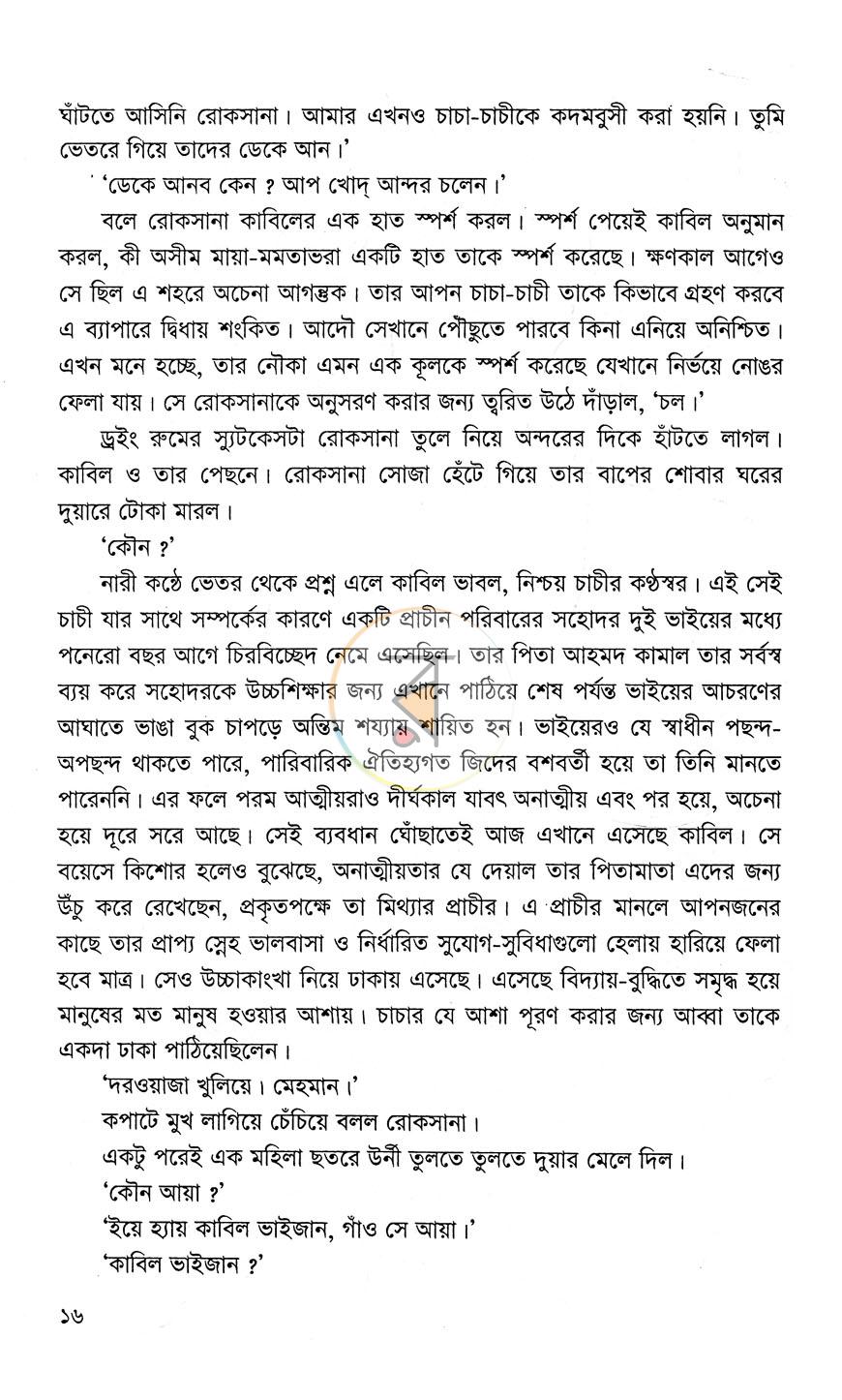 পাতা 10