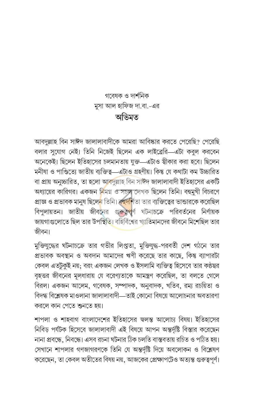 পাতা 4