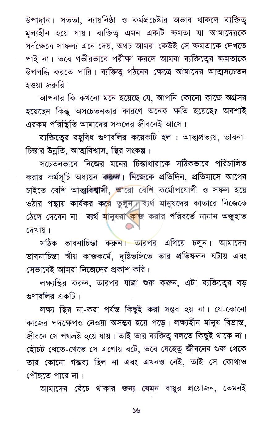 পাতা 11
