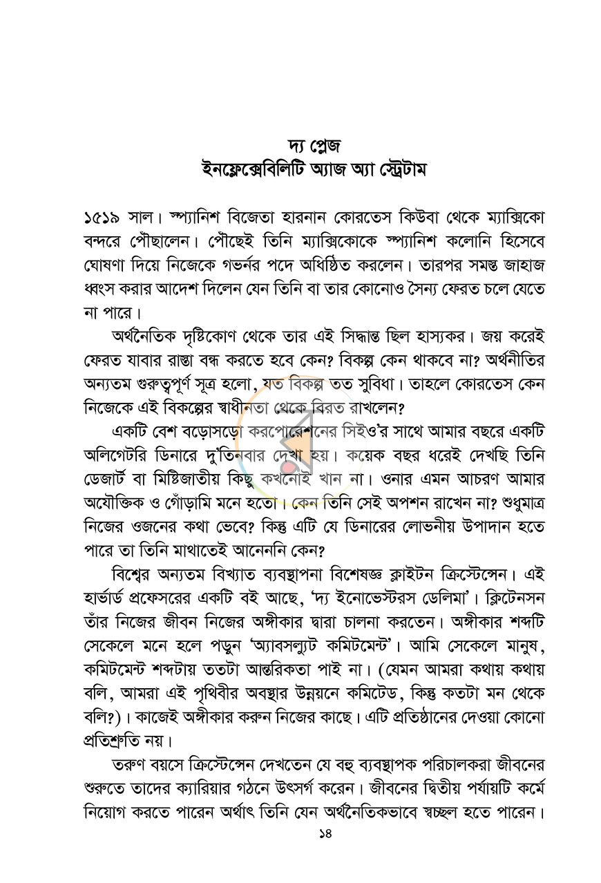 পাতা 9
