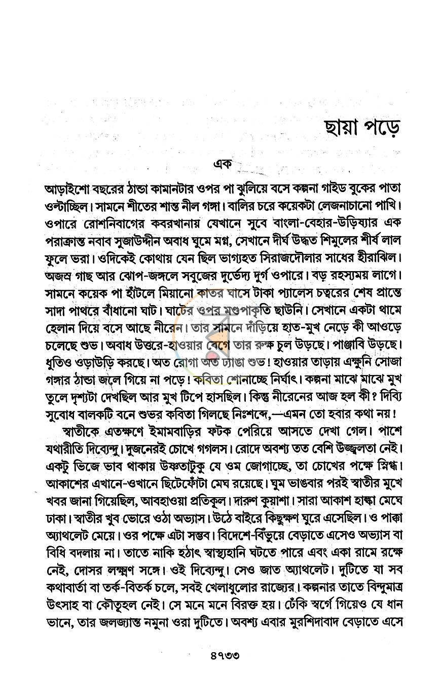 পাতা 5