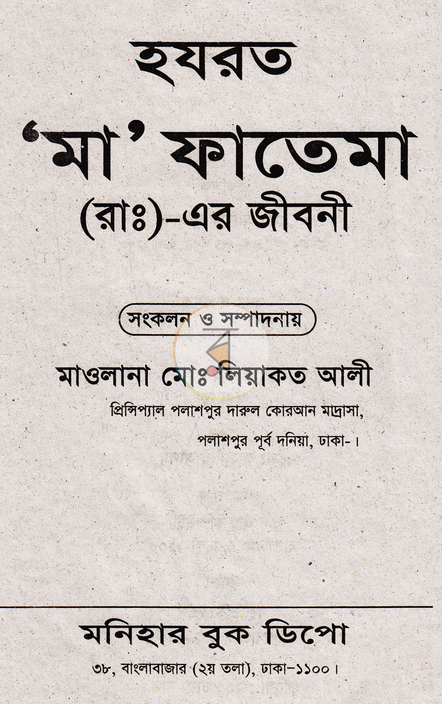 পাতা 1